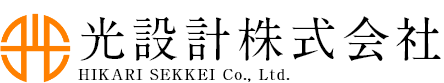 光設計株式会社　徳島市で上下水道の設計をしています。